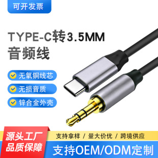 type-c�D���l�D���^3.5mm����X�֙C܇�d���C�����aux���l��
