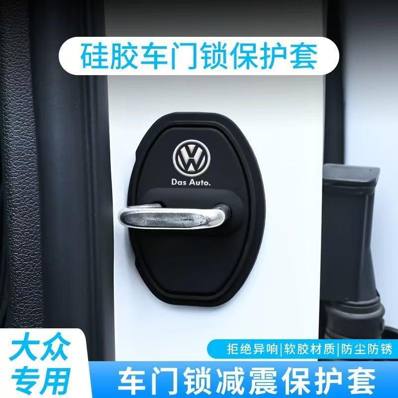 フォルクスワーゲンのドアロックバックルカバー、ラゴス、サルト、BMW、メルセデスベンツ、アウディの車のドアロック衝撃吸収保護カバーに適しています。|undefined