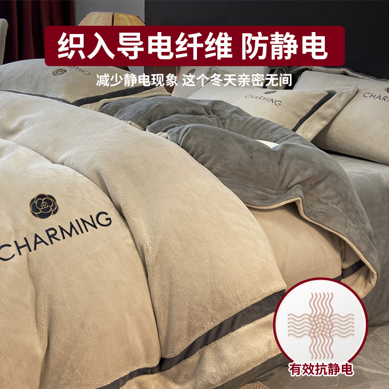 Leche de seda cama de cuatro piezas leche de seda invierno grueso 2025 nueva sábanas de seda de coral cubierta de colchón de tres piezas