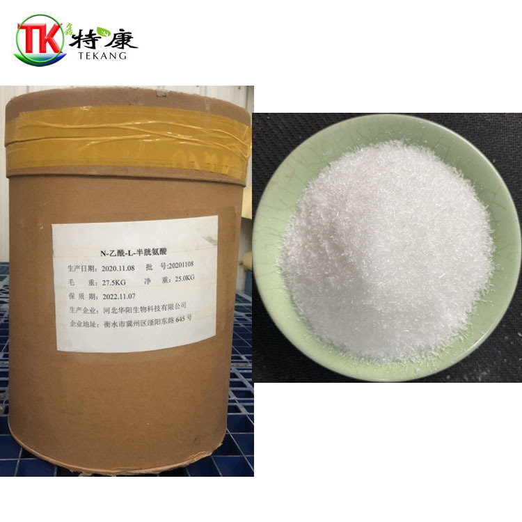 N-乙酰-L-半胱氨酸食品级氨基酸乙酰半胱氨酸营养强化剂资质齐全