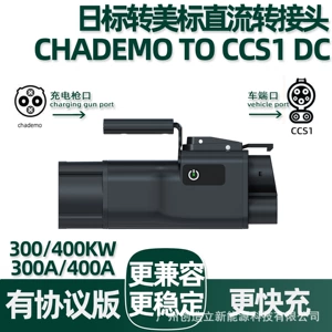 400A Japanese standard to American standard DC adapter CHADEMO TO CCS1 DC adapter charging gun for charging stations