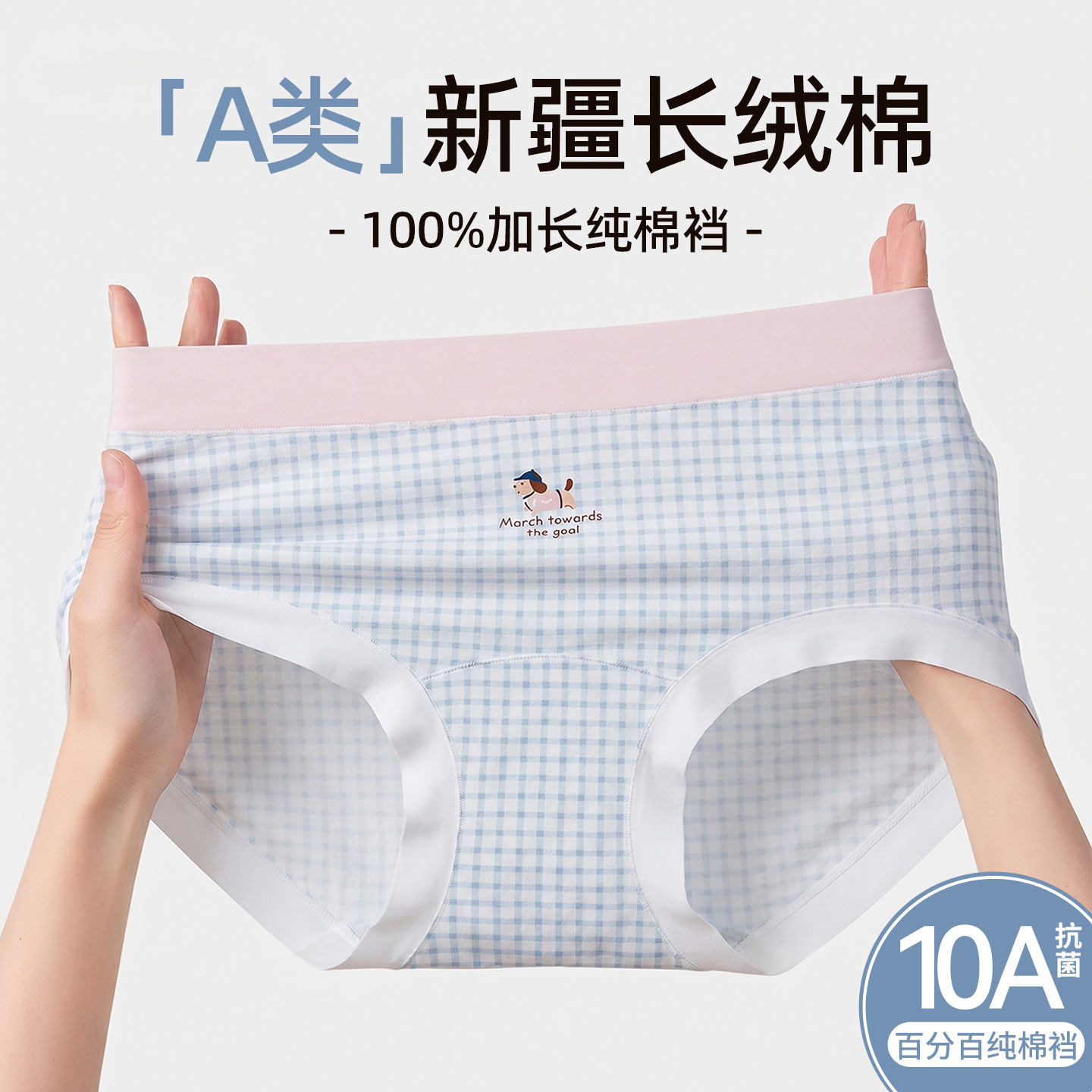 Girls' Dopamine Soft Cute Pure Cotton Underwear, Class a Baby Cotton, 10A Antibacterial, Extended Crotch, Seamless Student Briefs