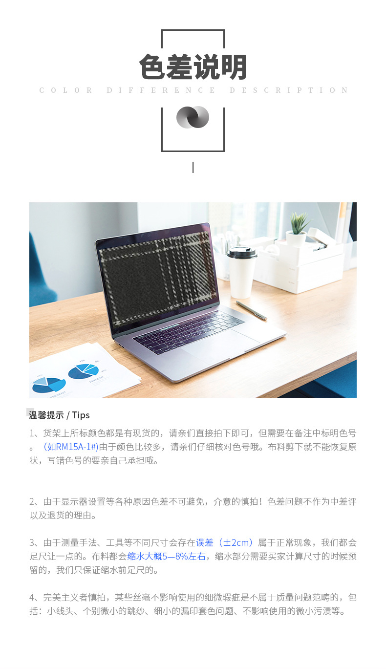 南通瑞铭纺织面料有限公司-XQ_12