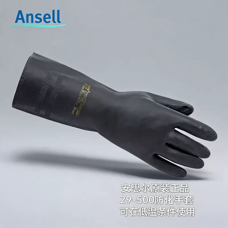 Перчатки Ansell 29-500 неопреновые защита от кислот щелочей масел и растворителей