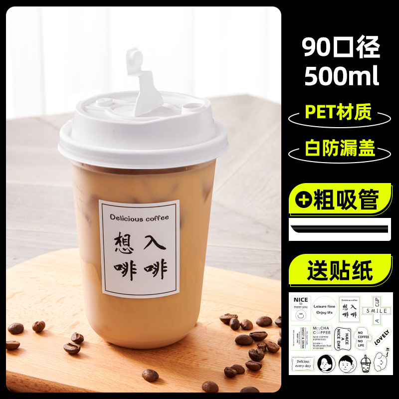 一次性咖啡杯带盖商用美式冷饮90口径PET透明U型奶茶胖胖打包杯|undefined