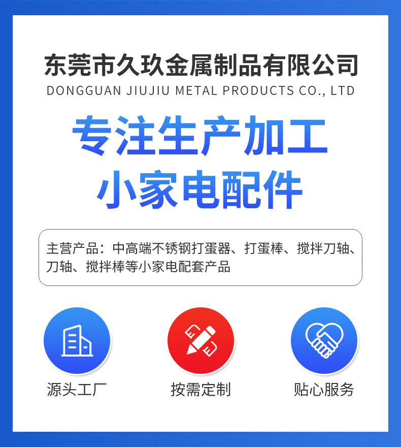 久玖金属详情_01