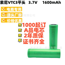 索尼VTC3平头18650锂电池移动电源批发A品电动工具手电钻摩托车