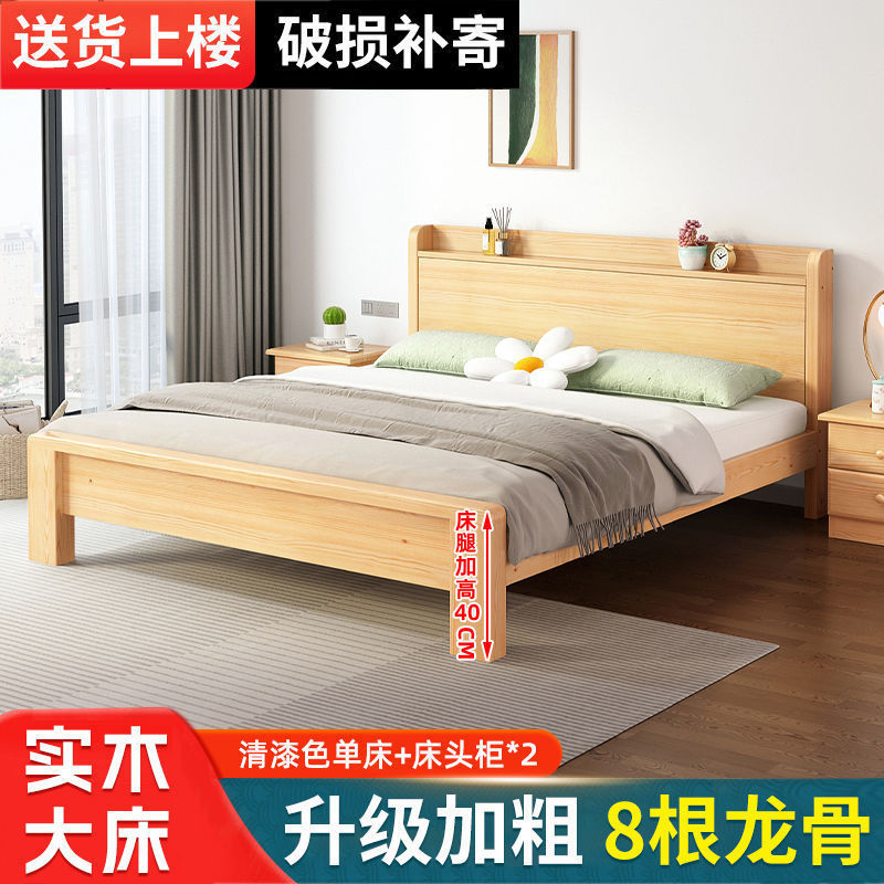 实木床加厚加粗床1.5米家用单人床成人1.2米1.5米1.8米出租房耐用|undefined