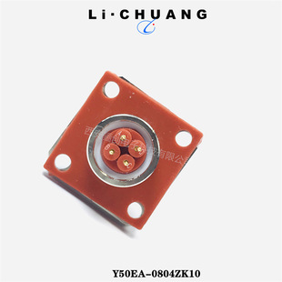 Circular Connector Y50EA-0804ZK10 Aviation Plug-in New Product