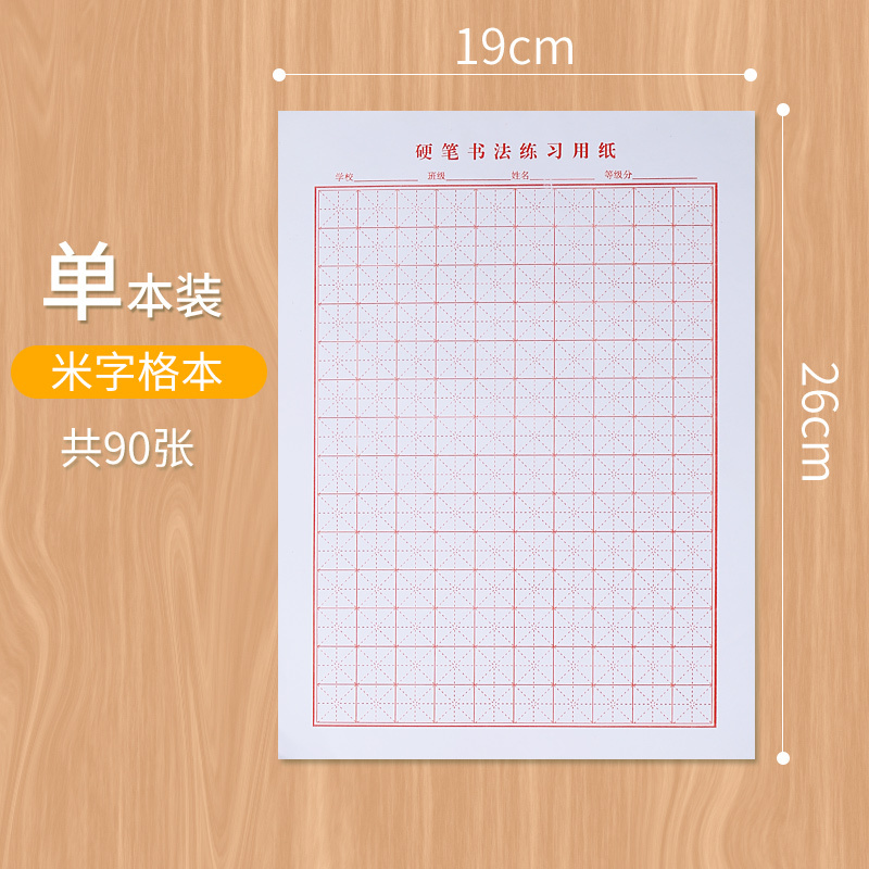 16K原稿用紙便箋二線方眼学生作文用紙素材紙単線レポート方眼英語宿題用紙|undefined