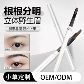 眼线;眉笔/眉粉;唇笔、唇线笔