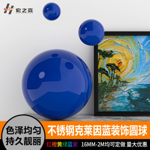Stainless Steel Klein Blue Color Hollow Ball Mall Window Store Ceiling Christmas Decoration Color Ball