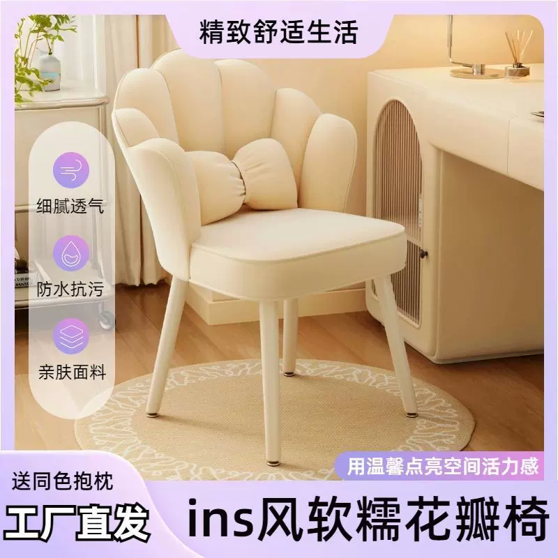 奶油风化妆椅家用女生卧室梳妆台凳子ins风美甲可升降旋转花瓣椅