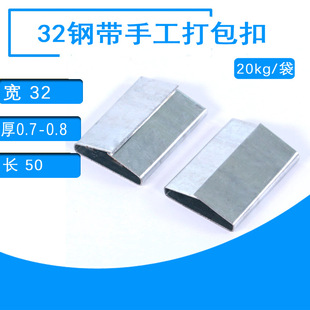 32mm Wide Iron Manual Baling Machine Special Binding Buckle, 32mm Galvanized, Environmentally Friendly Galvanized