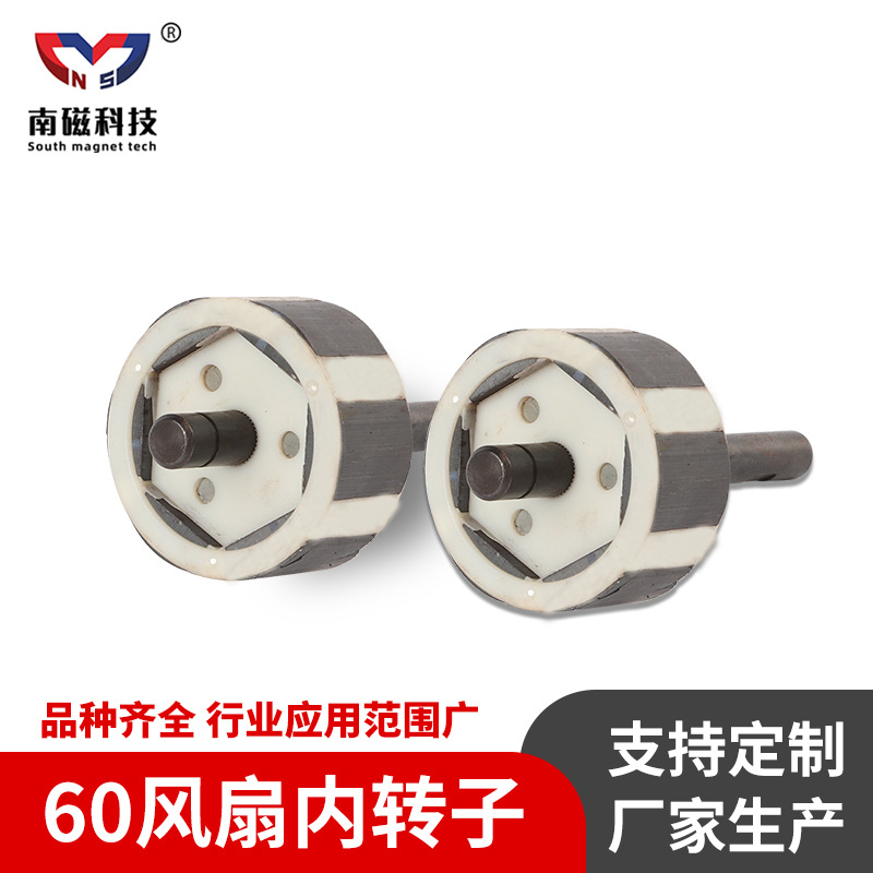 厂家货源批发D63电机转子DC风扇内转子Y30磁瓦加PBT塑料配件