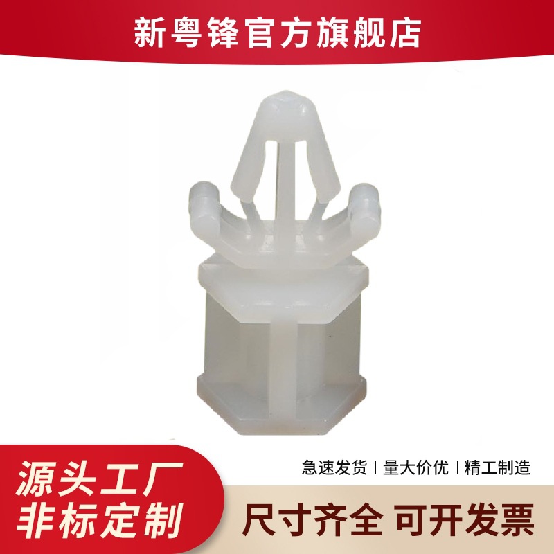 PA66尼龙飞机型平底隔离柱 线路板支架单头推式支撑柱垫高间隔柱