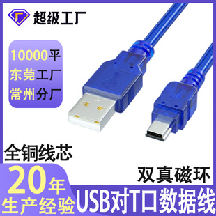 USB����T�ڔ�����ȫ�~USB���D����mini USB�֙C����������5P��