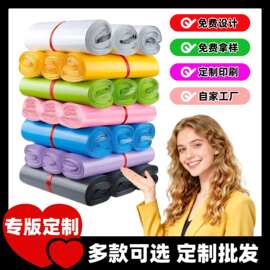 加厚淘宝黑色防水快递袋子打包袋快递包装袋厂家定制定做印刷定制
