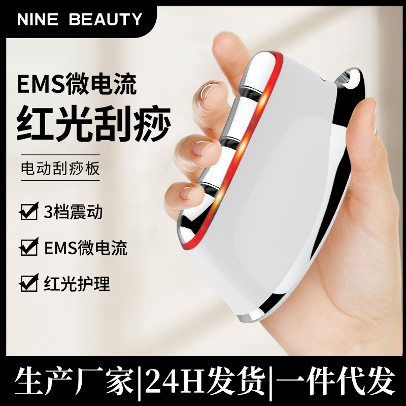 Portable Electric Gua Sha Board Facial Massager, Constant Temperature Heating Device, Red Light Microcurrent Lifting Vibration Massager