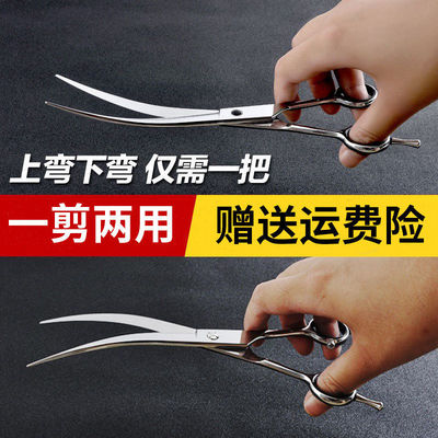 寵物剪刀寵物剪平剪7寸剪刀寵物修毛剪寵物彎剪剪毛寵物美容剪刀