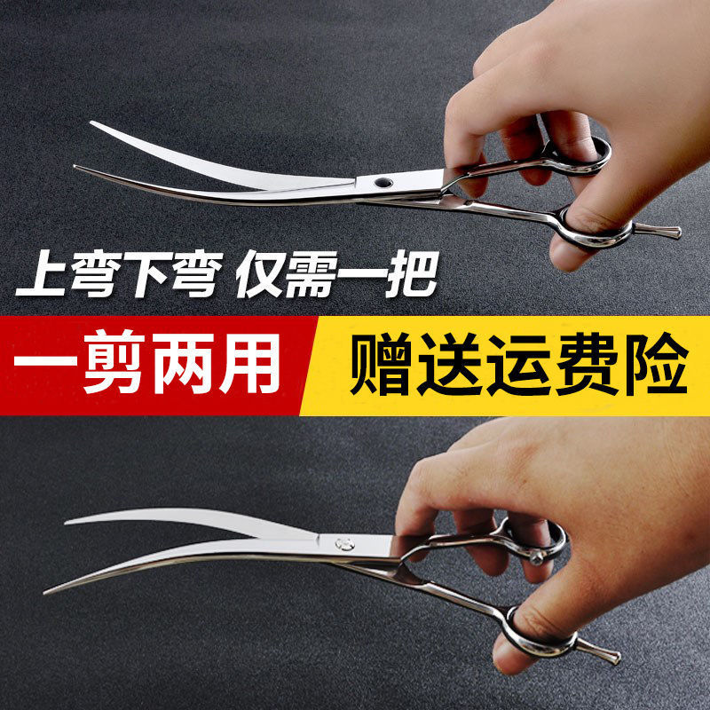 寵物剪刀寵物剪平剪7寸剪刀寵物修毛剪寵物彎剪剪毛寵物美容剪刀