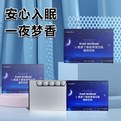 γ-アミノ酪酸睡眠経口液体ナツメ核コラーゲンペプチドおやすみ植物ドリンク加工卸売