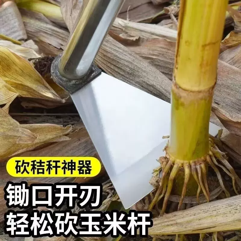 砍玉米杆神器苞米秸子头撅玉米杆砍翻土不锈钢角镰挖笋砍镰锄头