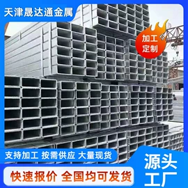 镀锌管;方管;槽钢