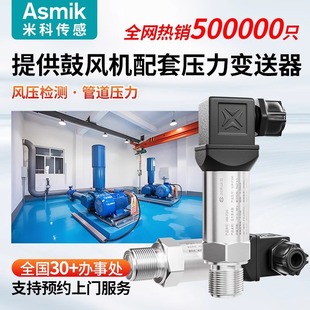 Diffused Silicon Pressure Transmitter Blower Air Tightness Air Pressure Detection Vacuum Negative Pressure Air Pressure Sensor