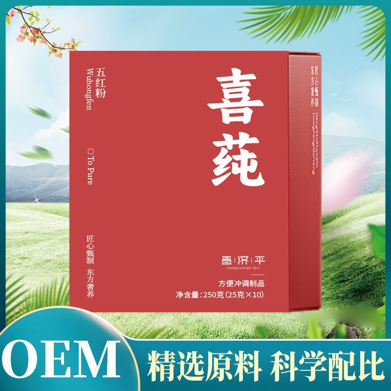 喜莼五红粉250克 厂家热销 支持 一件代发 批发 高品质高质量