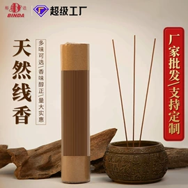 香;佛香/线香;香托/香盘