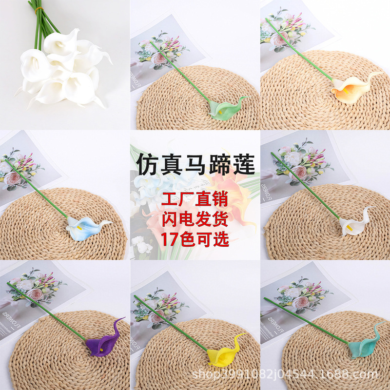 Pu Mini Calla Lily Artificial Flowers Fake Flowers Wedding Bouquets Home Decoration Floral Artificial Plants Cross-Border Wholesale