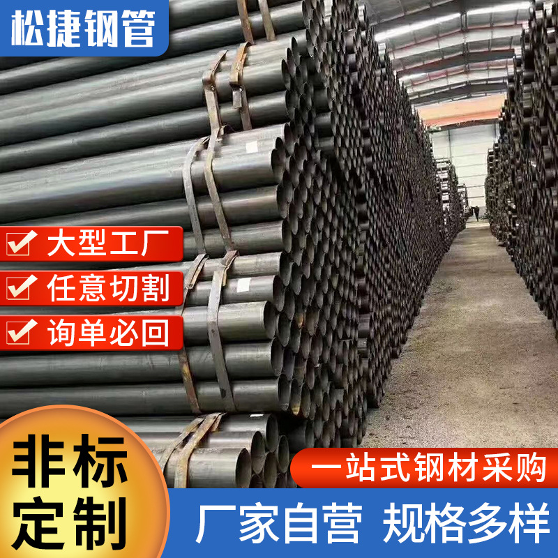 厂家现货 黑焊管q235b薄壁焊管 工业建筑用高频直缝焊接钢管切割