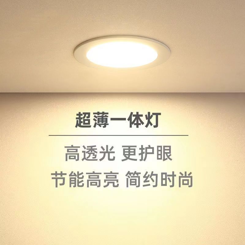 임베디드 다운 라이트 LED 초박형 다운 라이트 가정용 강조 에너지 절약 통합 알루미늄 거실 상업용 엔지니어링 천장 램프