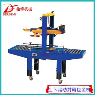 广州全自动开箱封箱机 外贸工厂工字型角边封箱 纸箱成型打包机