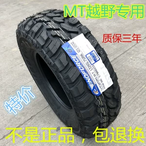 31X10.5R15 MT Palçıq Off-Road Təkər 235/245/265/285/70/75/85R16 17