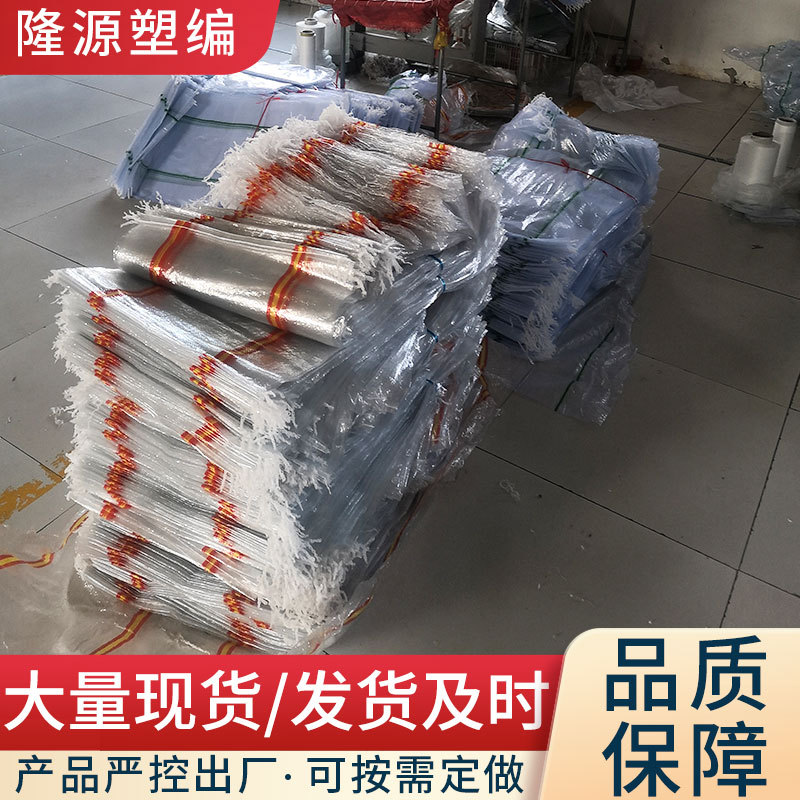 透明编织袋 PP塑料编织袋蔬菜包装编织蛇皮袋编织袋批发