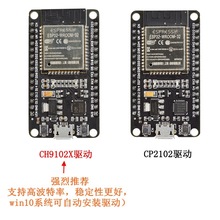 ESP32开发板无线WiFi+蓝牙2合1双核CPU低功耗ESP-32控制板E SP-32