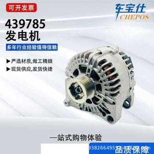 For Smart (Imported) Car Generator a 0061519001 0061519001 0061516401