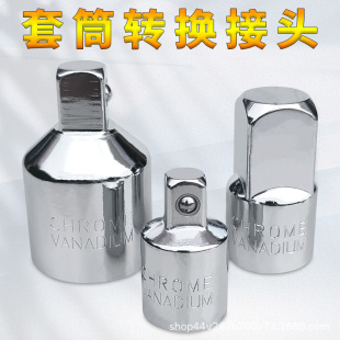 3/4 turn 1/2 head wrench adapter 1/2 large fly turn 3/8 medium fly turn 1/4 small fly socket head wholesale