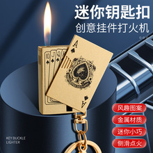 创意迷你扑克打火机带挂件侧测打火明火个性奇趣打火机批发礼品潮