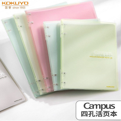 Libro de hojas sueltas de cuatro orificios del Campus KOKUYO de Japón b5 desmontable, ligero y de gran capacidad para que los estudiantes lo usen fresco