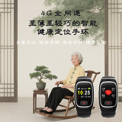 高齢者測位ブレスレット GPS測位 4Gフルネットワーク 高齢者血圧・心拍数スマートモニタリング スマートウォッチ