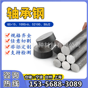 板材轴承钢批发_2026年6月GCr15现货价格