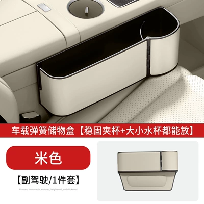 Car storage bag/box, box with spring rack, multifunctional - beige-spring-loaded-model-passenger-side
