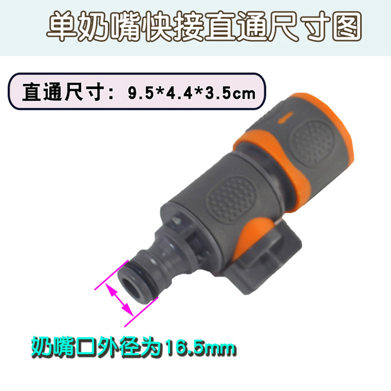 Conector de válvula recta de conexión rápida recubierto de pegamento de un solo pezón con interruptor accesorios de conector de pistola de agua de manguera de tubo de conexión rápida