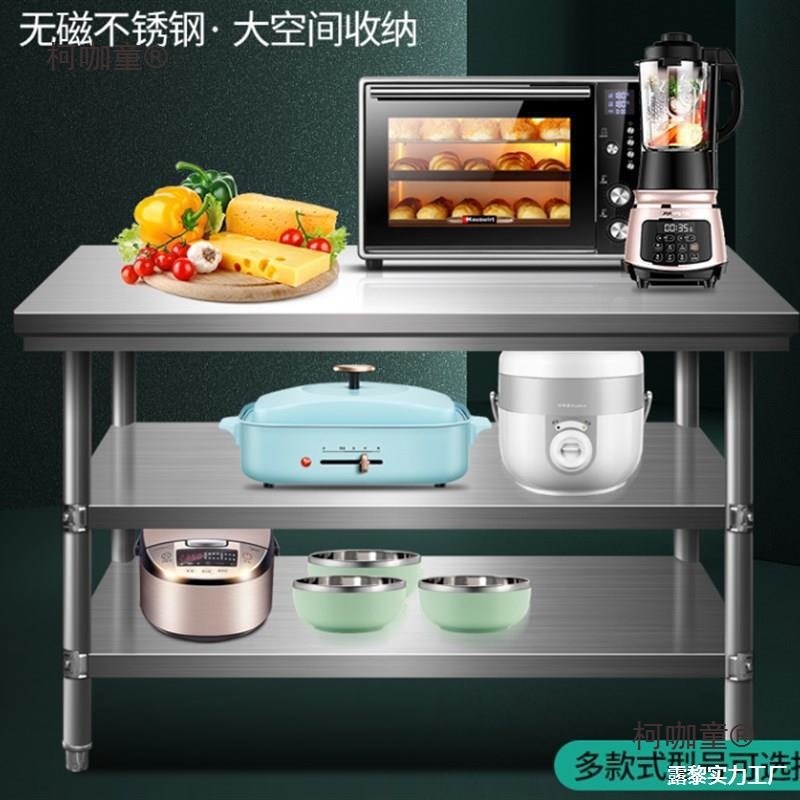 厨房操作台饭店厨房操作台加厚工作桌304不锈钢打荷台工作麦太保