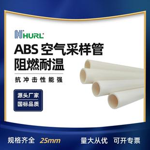Manufacturers sell ABS air sampling tube flame retardant tube smoke detection Qinghai Xining Ningxia Yinchuan Shanghai Beijing