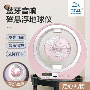 Ar Globe Beidou Magnetic Levitation Globe Bluetooth Speaker Digital Clock Student Gift Home Decoration Ornaments