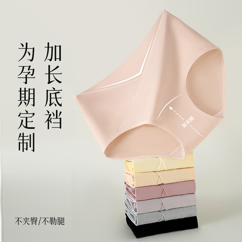 Ropa interior cruzada en forma de V para mujeres embarazadas de algodón ~ Calzoncillos de mujer de cintura baja transpirables de entrepierna de algodón de doble capa más largos y mejorados